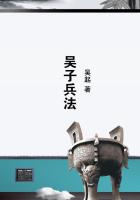 吳子兵法小說封面